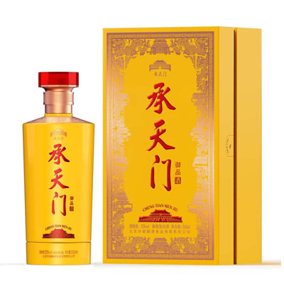 承天门酒·御品