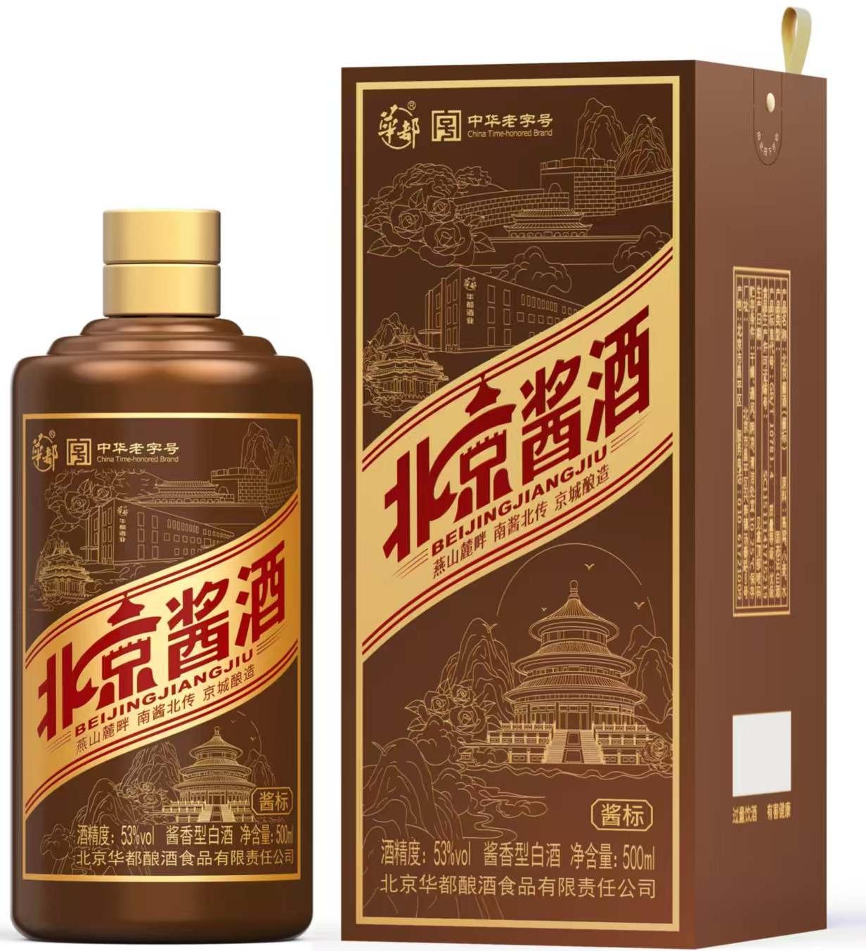 北京酱酒酱标.jpg