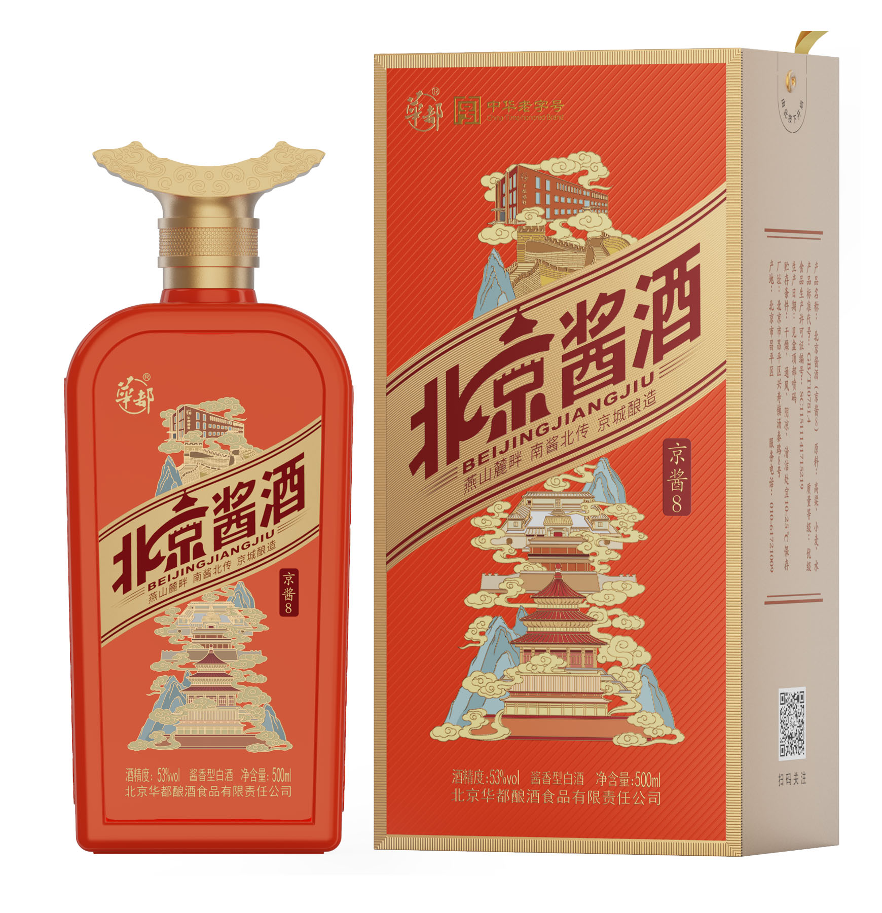 北京酱酒京酱8.jpg