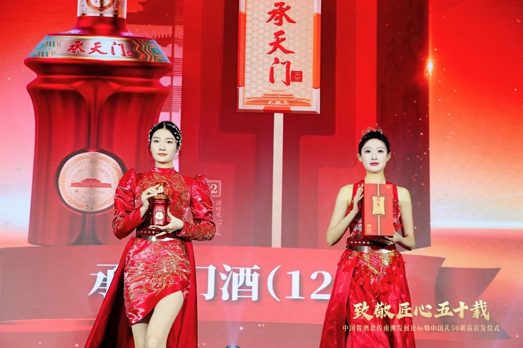 长期主义视角下的酱酒新格局：承天门以四大核心竞争力引领行业未来