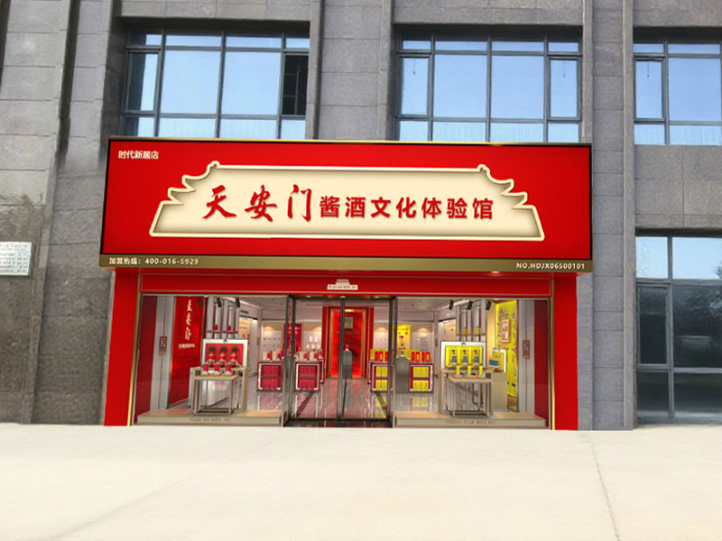 时代新居店.jpg