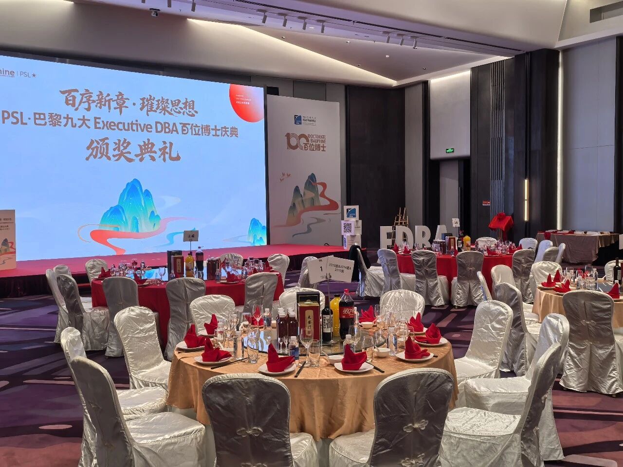 以国门之荣光，映照学术探索之路 —— 天安门酒助力巴黎第九大学DBA颁奖典礼