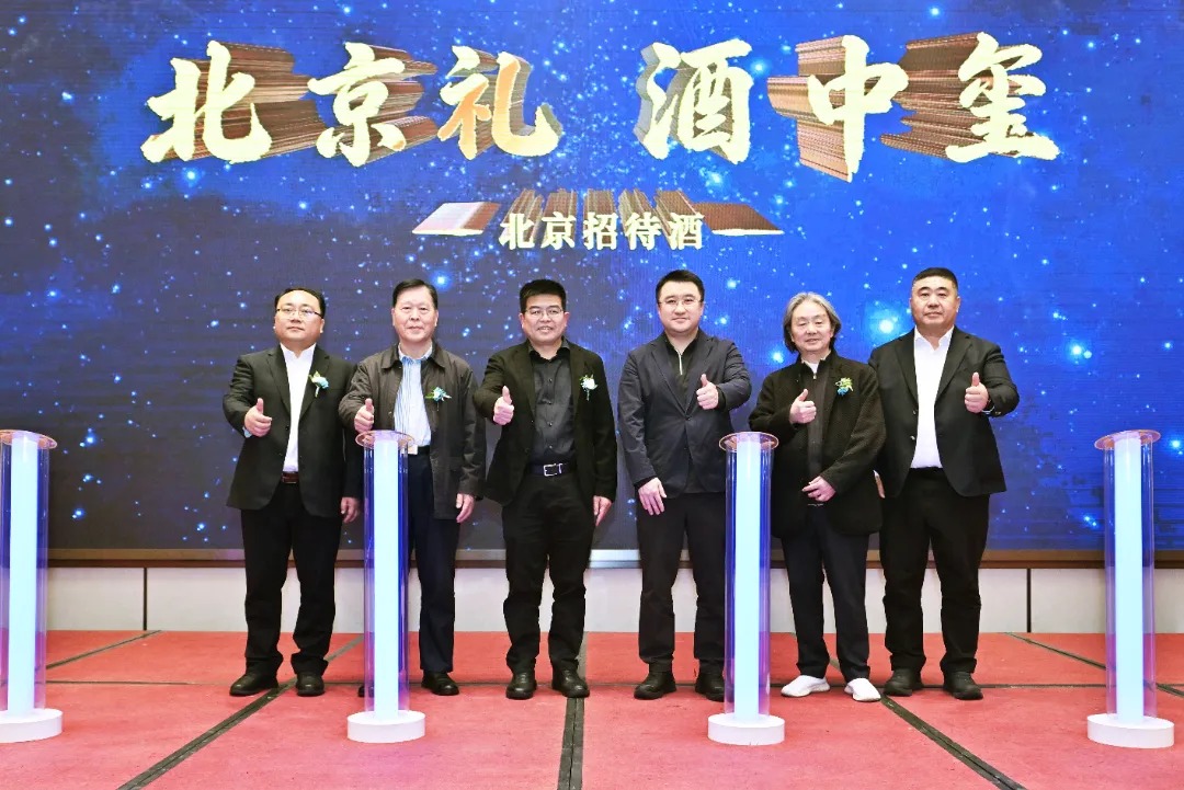 聚焦 深耕 赋能 共赢｜华都酒业2026答谢会圆满举行